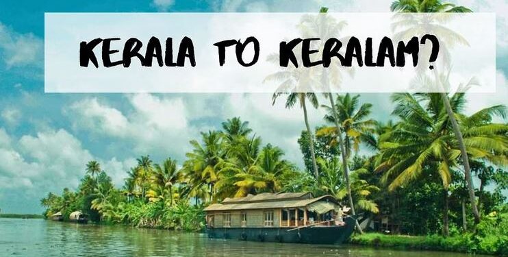 The Union Cabinet approves proposal to rename Kerala as ‘Keralam’